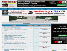 Tablet Screenshot of neoforum.gr